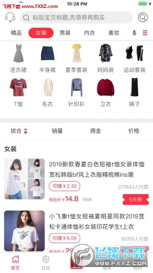 券券助手app