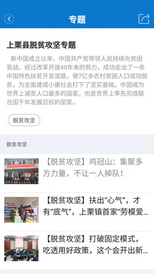 栗争上游官方app