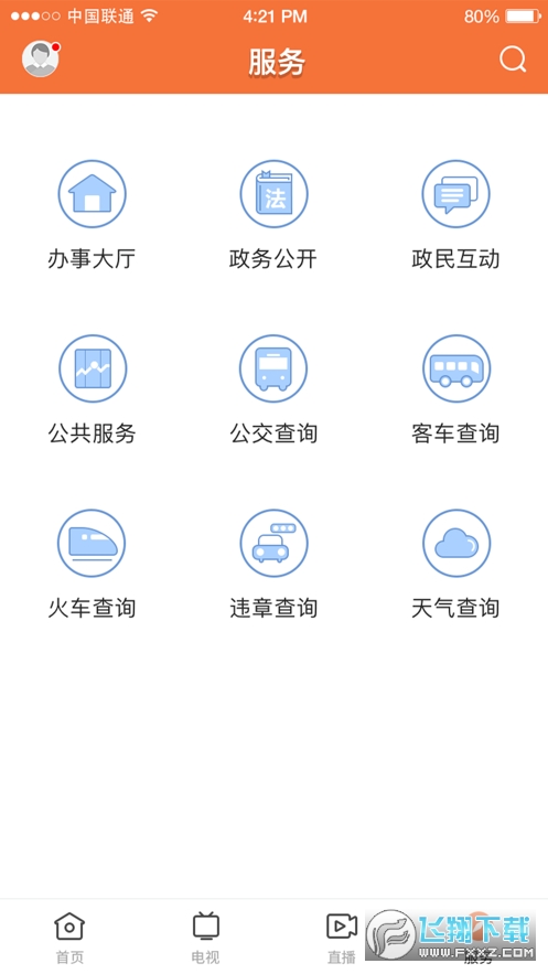 西江云app