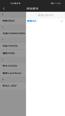 顽客玩车app