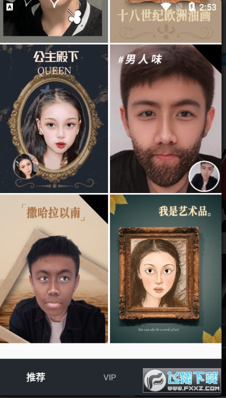 facecue AI特效相机