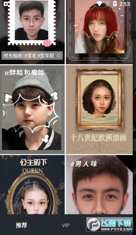 facecue AI特效相机