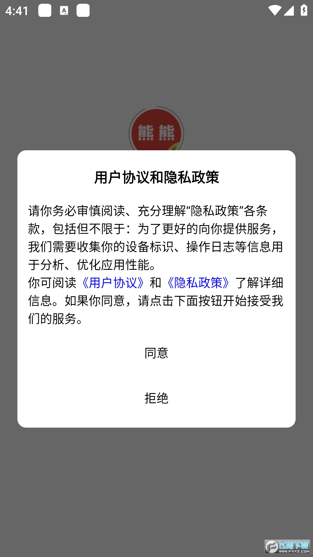 熊熊组队免费交友app最新版