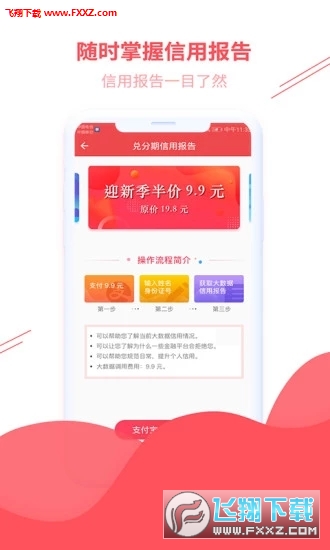 兑分期app