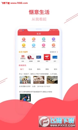 兑分期app