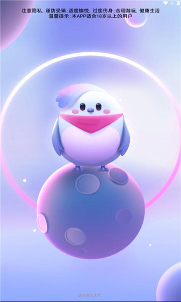 歌星俱乐部免费唱歌交友软件