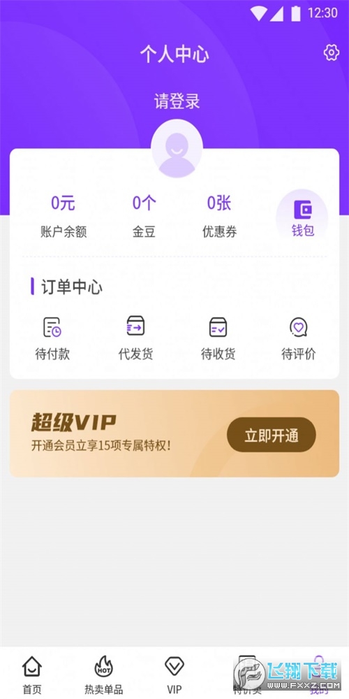 馋游猫官方app