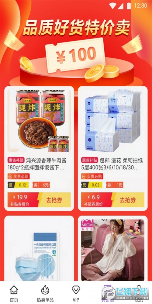 馋游猫官方app