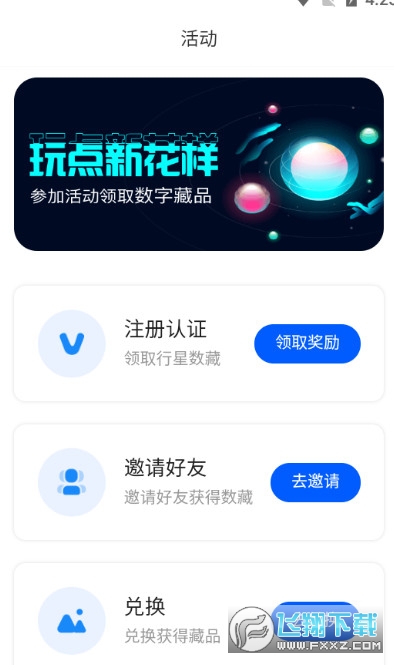 8aBox最新版