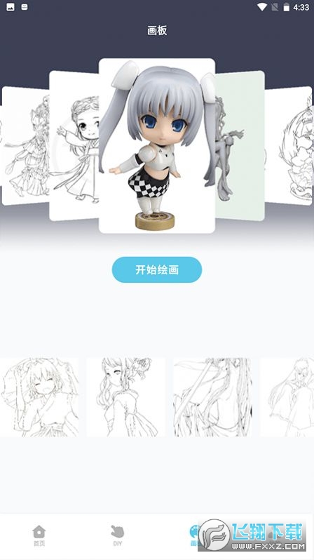 箱庭小偶像绘画APP官方版