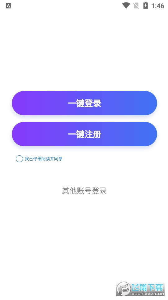 禾言数藏官方版