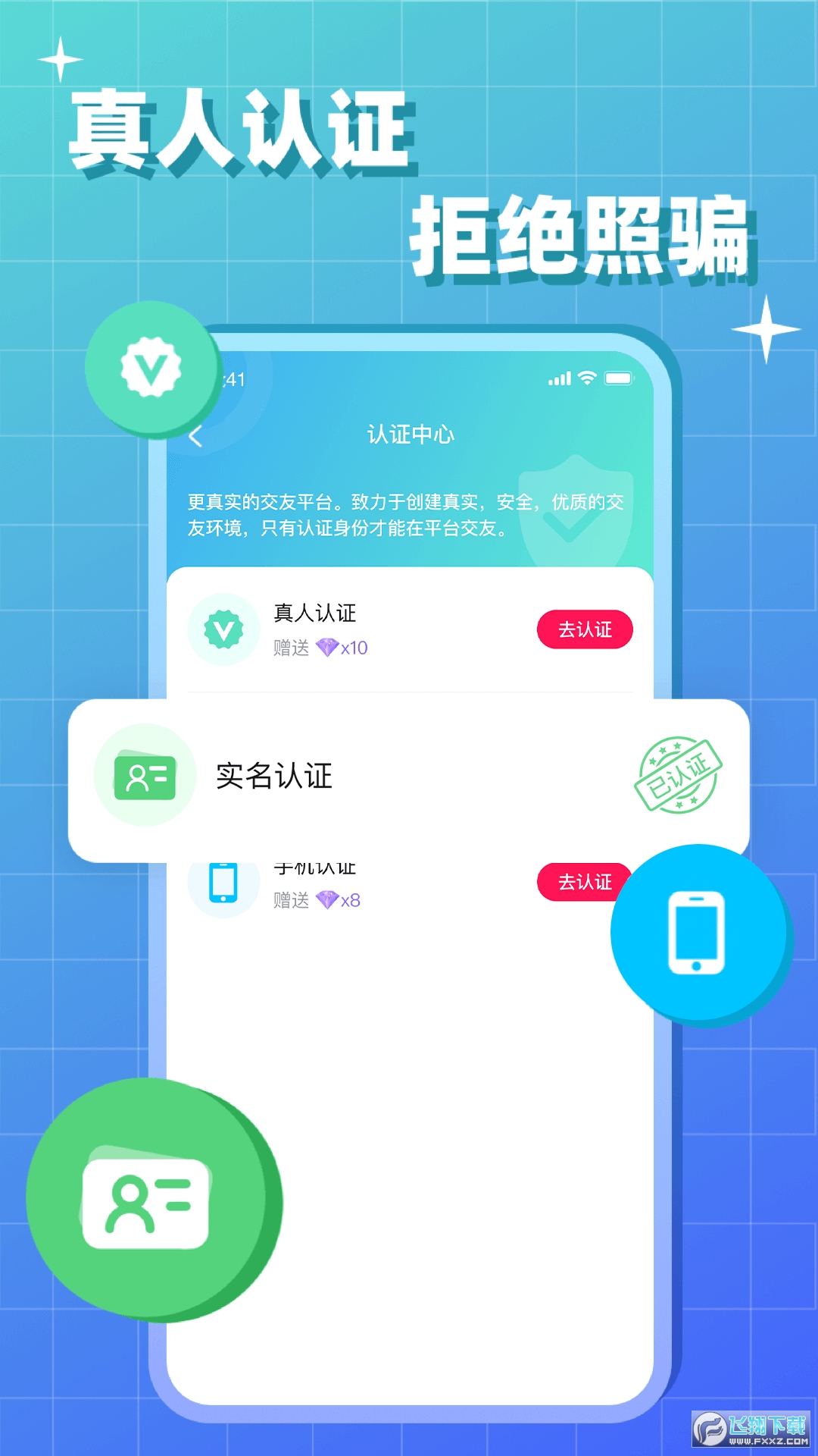 会会交友平台app官方下载最新版