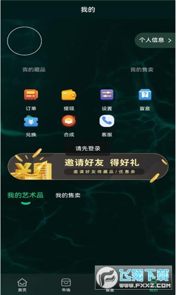 佰搜艺术官方app
