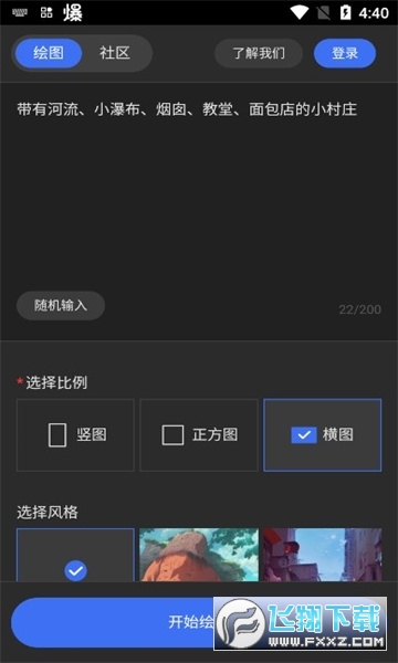 draft.art绘画生成器