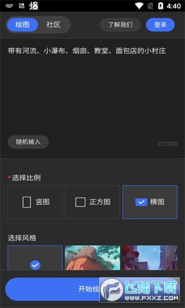 draft art app下载2023官方最新版