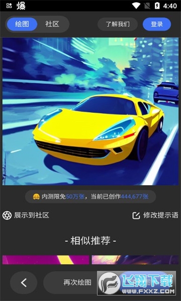 draft art app下载2023官方最新版