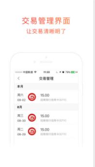 开店宝点刷pos app