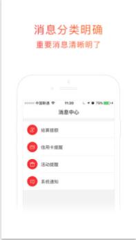 开店宝点刷pos app