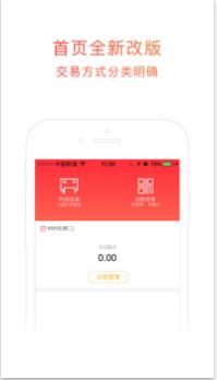 开店宝点刷pos app
