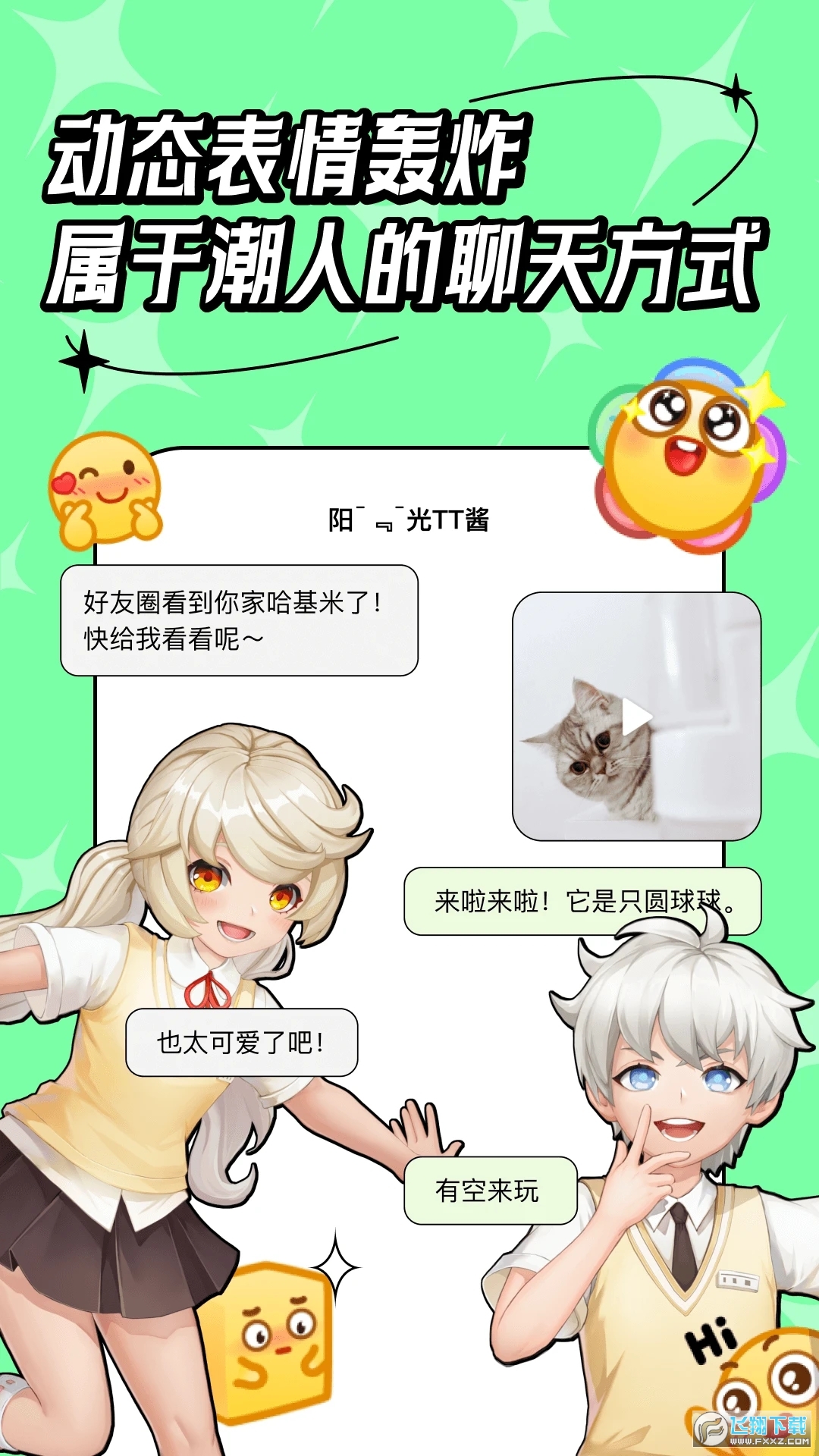代号M9元宇宙交友软件