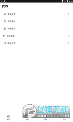盗梦师app下载安卓版