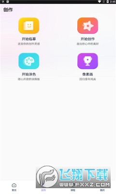 盗梦师app下载安卓版