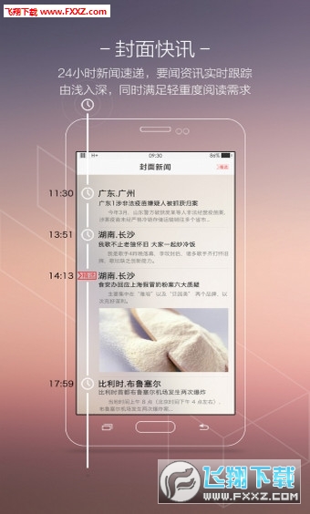 封面新闻客户端