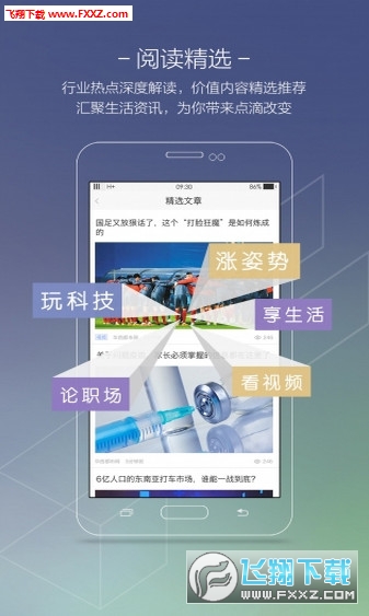 封面新闻客户端