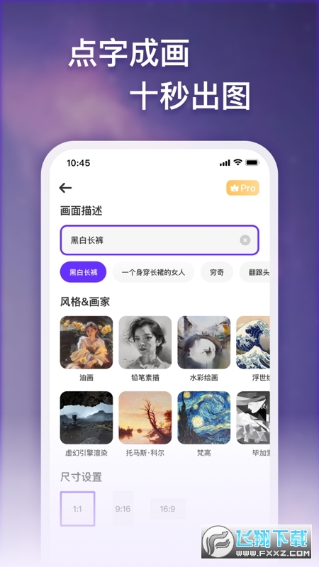 梦幻AI画家app手机免费版