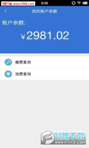 黄山智慧社保app