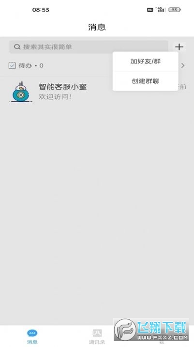 语语app官方最新版
