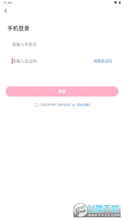 相盼交友最新版