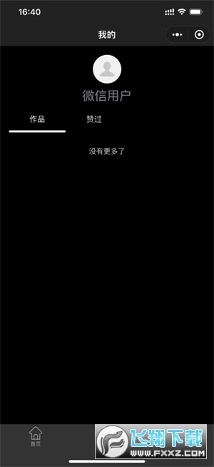 触手ai绘画漫画脸软件官方最新版