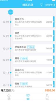 江汉油田智慧人社通app