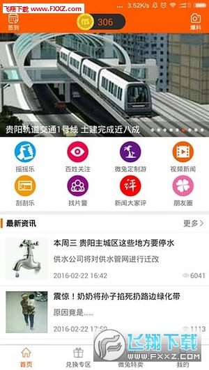 微兔gogo安卓版