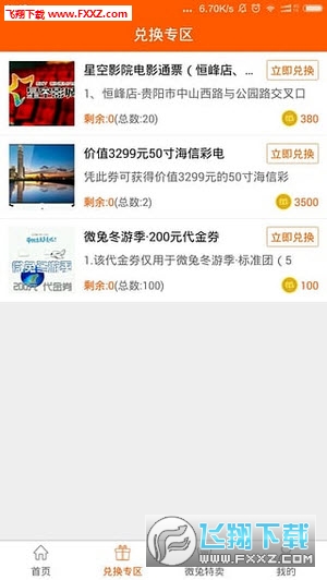 微兔gogo安卓版