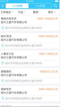 智慧人社通江汉油田版app