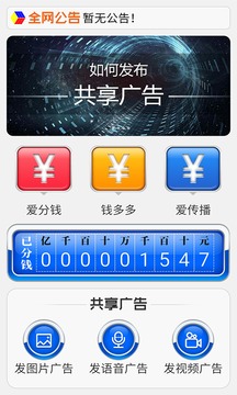 爱分钱app
