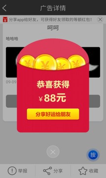 爱分钱app