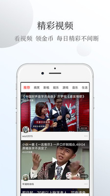 薪头条app安卓版