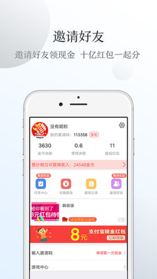 薪头条app安卓版