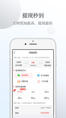 薪头条app安卓版