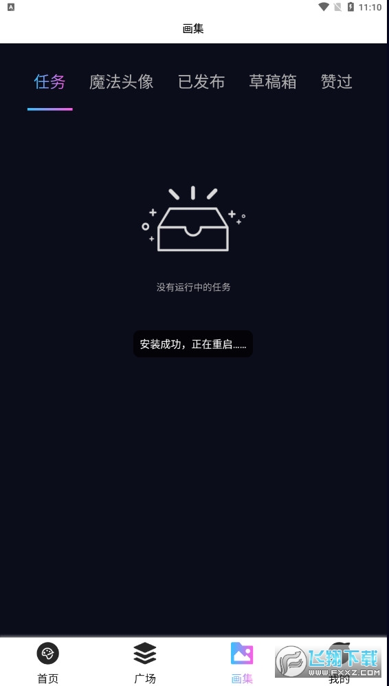 意间ai绘画创意云下载手机版