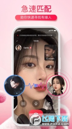 伊遇交友软件APP