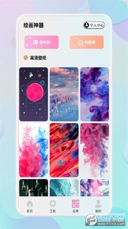 小胖绘画app官方下载2023最新版