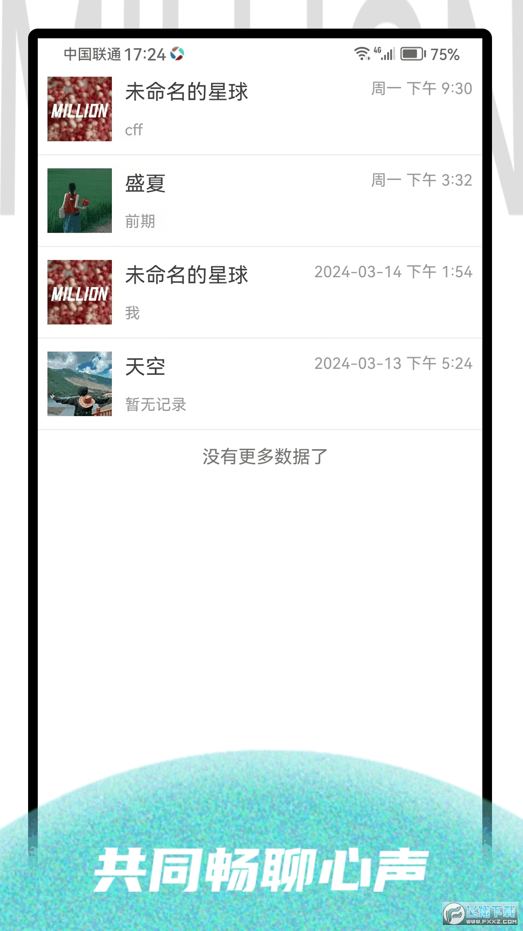 million社区app官方手机版
