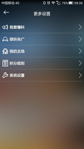 央广新闻安卓版