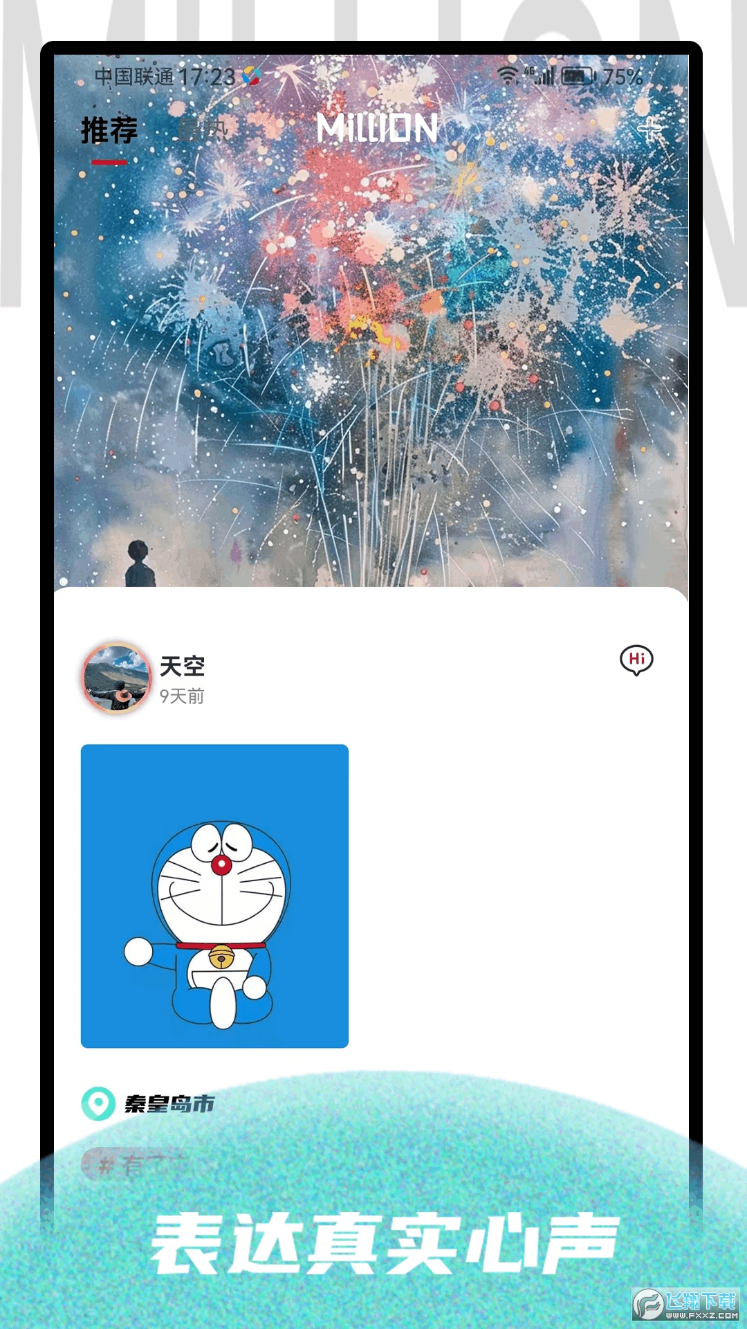 million社区app官方手机版