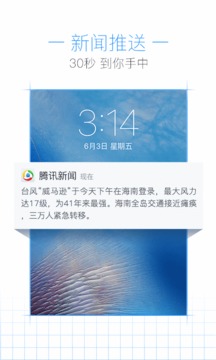 腾讯新闻开学红包app