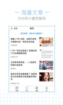 腾讯新闻开学红包app